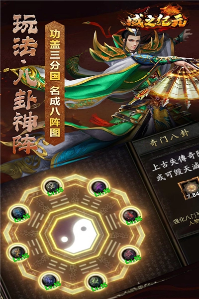 域之纪元游戏纯净最新版图2