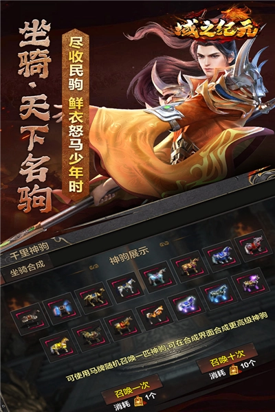 域之纪元游戏纯净最新版图3