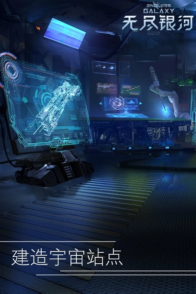 无尽银河老版4