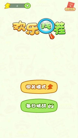 欢乐找茬红包版图1