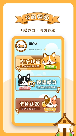 欢乐找茬红包版图2