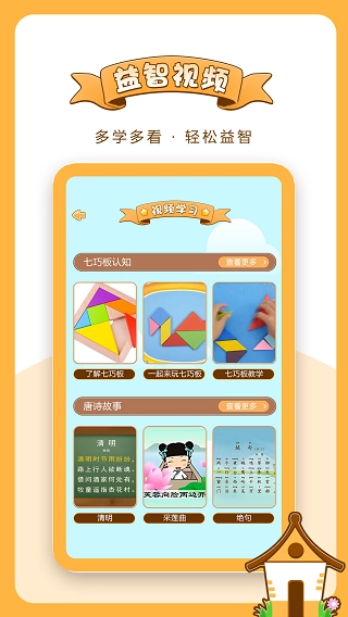 欢乐找茬红包版图4