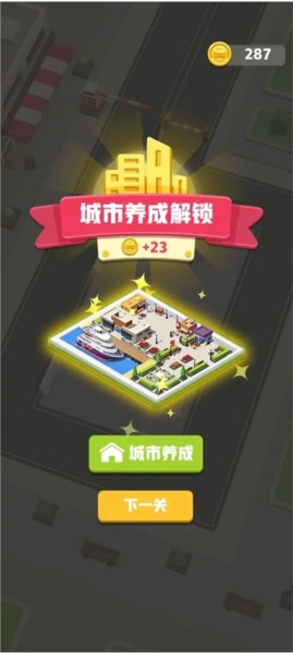 停车不难鸭直装版-图2