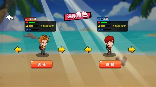 海岛求生100天1