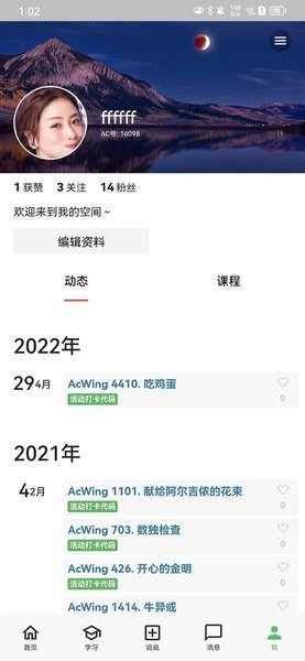 AcWing (1)