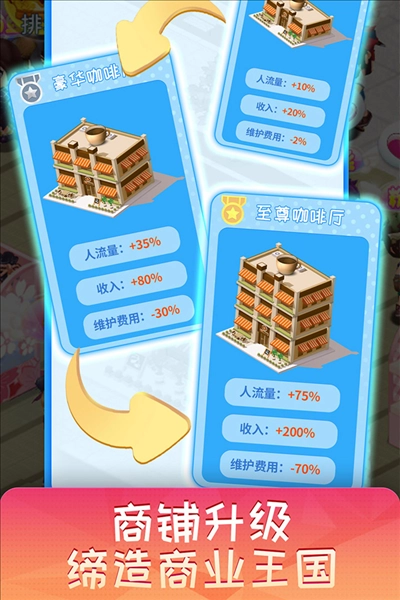 梦想超市老版图4