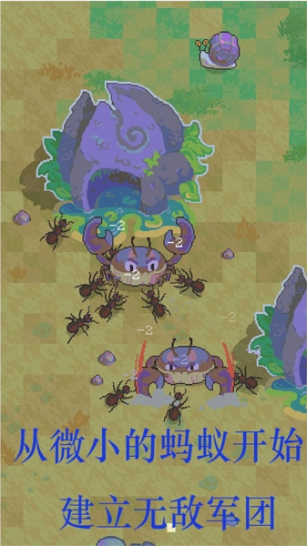 螞蟻王國崛起截圖0
