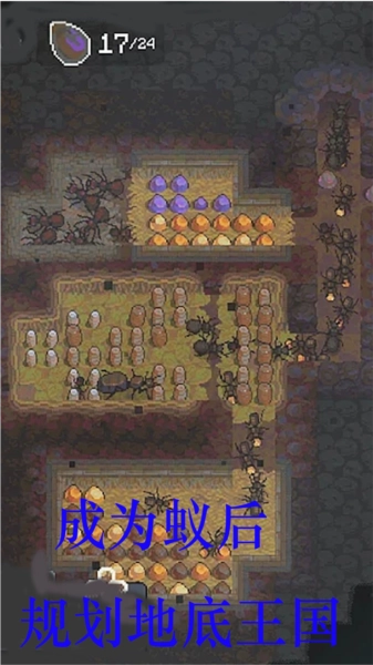 螞蟻王國崛起截圖1