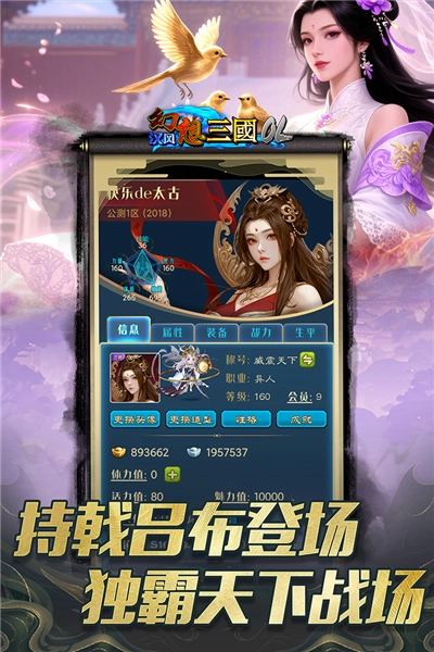 汉风幻想三国OL最新版1