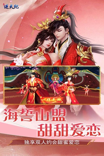 逆天纪2024最新版图2