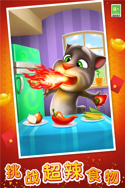 我的汤姆猫-图2