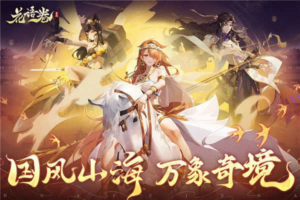 花语卷正版图1