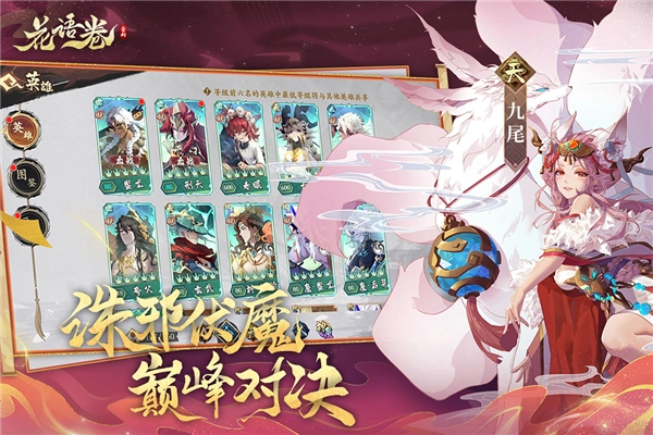 花语卷正版图3