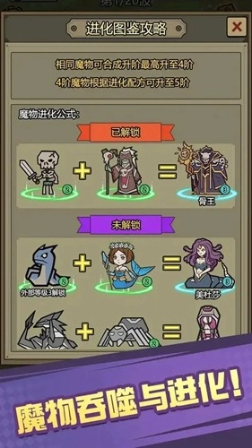 魔物背包系统去广告版2
