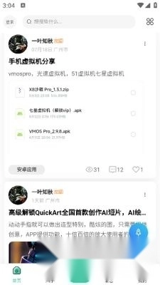 奇猫社pro版图2