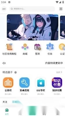 奇猫社pro版图3
