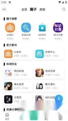 奇猫社pro版图1
