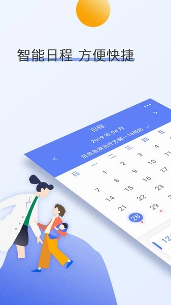 南京儿医在线预约挂号(1)