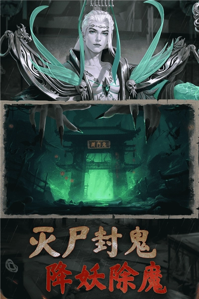 凡人御灵传5