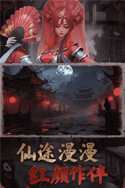 凡人御灵传2