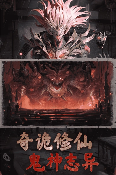 凡人御灵传3