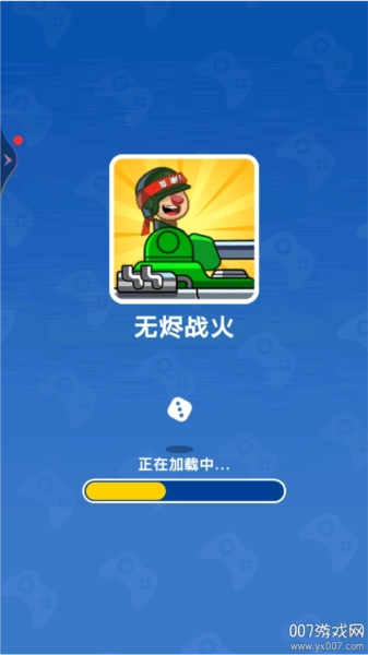 无烬战火游戏无广告版图1