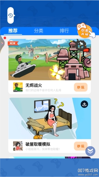 无烬战火游戏无广告版图2