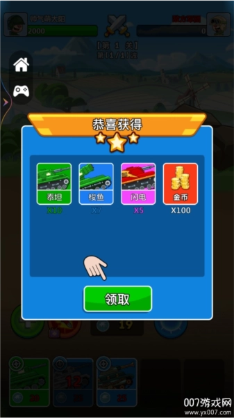 无烬战火游戏无广告版图3