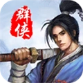 风云群侠传安卓版