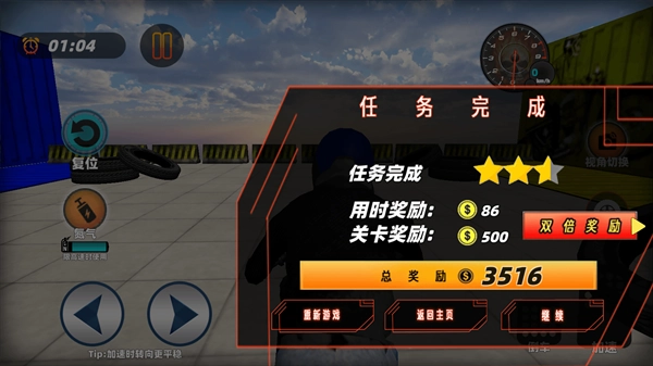 极限都市摩托截图1