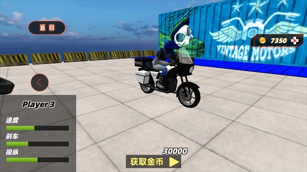 极限都市摩托截图3