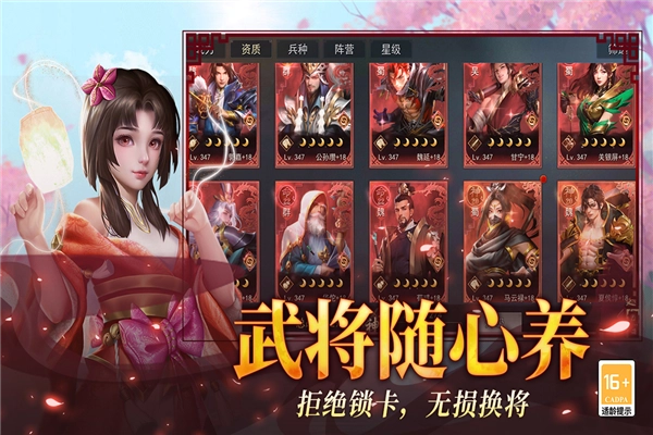 小小曹操传图2