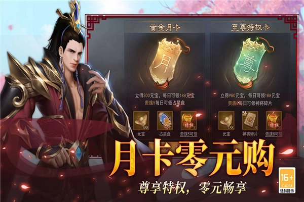 小小曹操传图3