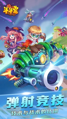 斗斗堂正版截图1