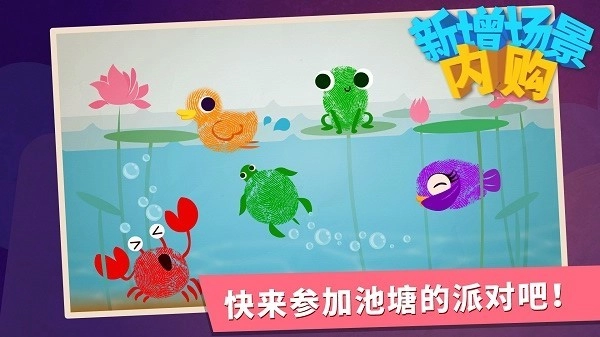 宝宝手指画图2