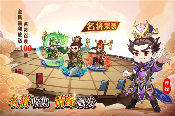 出击吧主公2