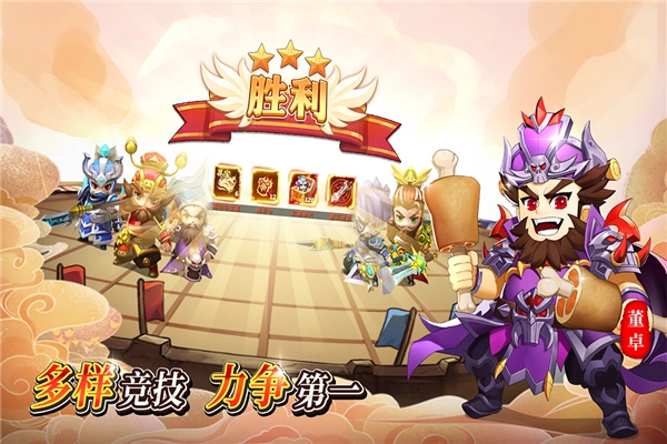 出击吧主公4