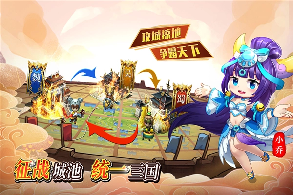 出击吧主公5