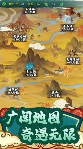 仙途凌云志去广告版图2