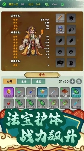 仙途凌云志去广告版图5