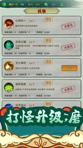 仙途凌云志去广告版图3