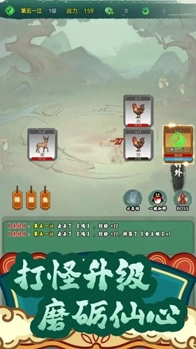 仙途凌云志去广告版图4