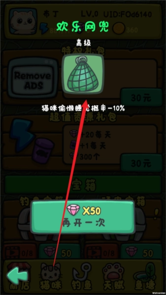 猫咪钓鱼物语游戏截图4