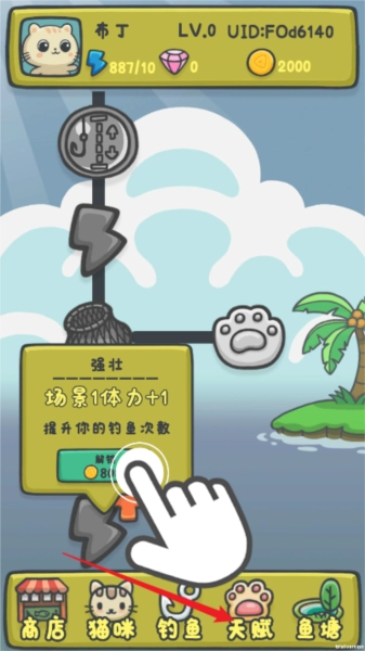 猫咪钓鱼物语游戏截图5