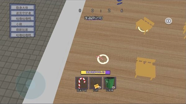 男生女生躲猫猫3