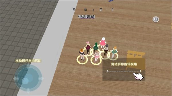 男生女生躲猫猫4