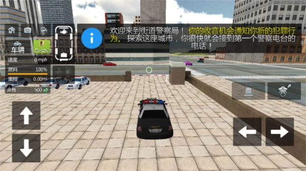 警察破案模拟安卓版图3