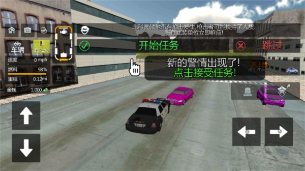 警察破案模拟安卓版图4