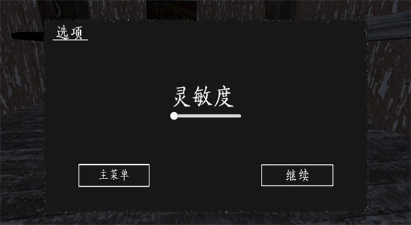 恐怖奶奶怪谈截图1