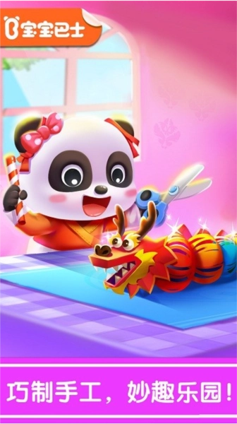 奇妙的节日手工3